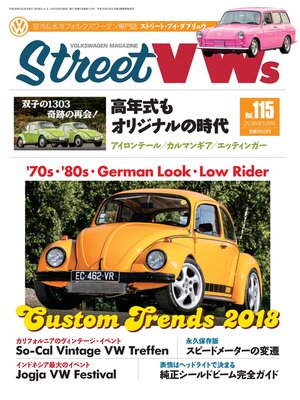 cover image of STREET VWs2018年5月号